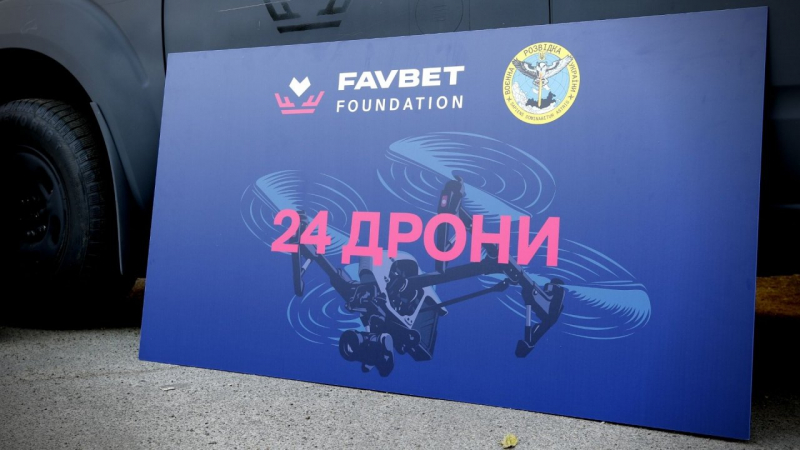 Новини компаній: 24 дрони для захисників до 24 річниці FAVBET