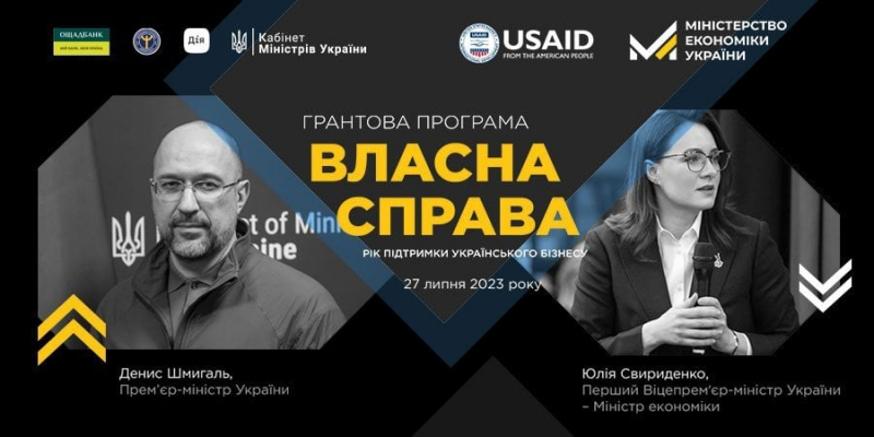 Новини компаній: Грант «Власна справа»: гроші на бізнес-ідеї українців — це легко!