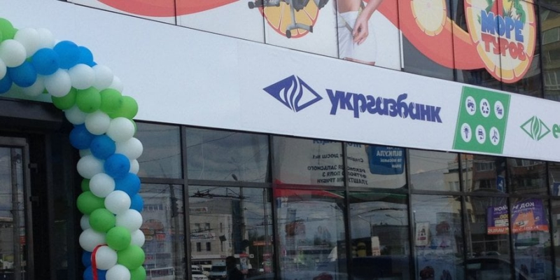 Укргазбанк обрав нового голову правління — хто очолив банк
